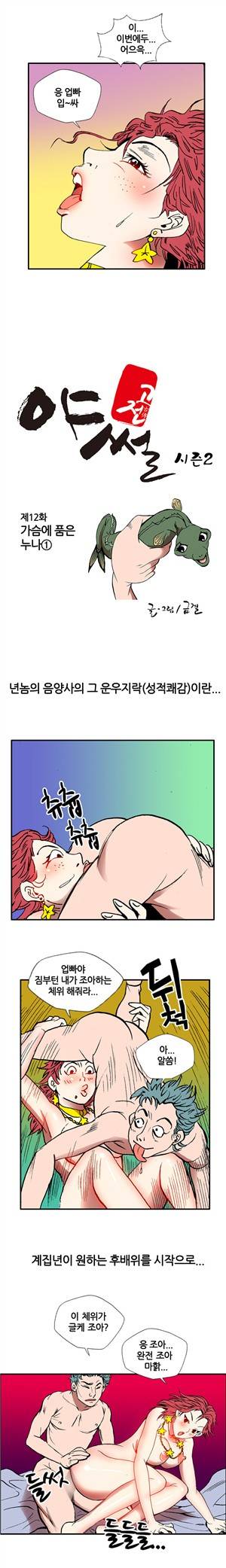 (제12화) 고전야썰(시즌1) 2