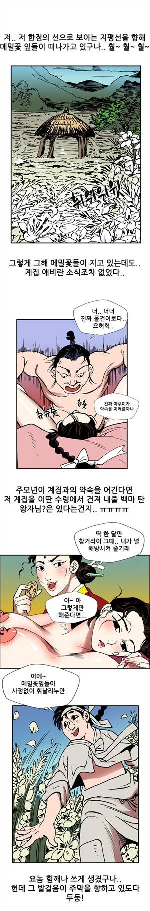 (제22화) 고전야썰(시즌1) 1