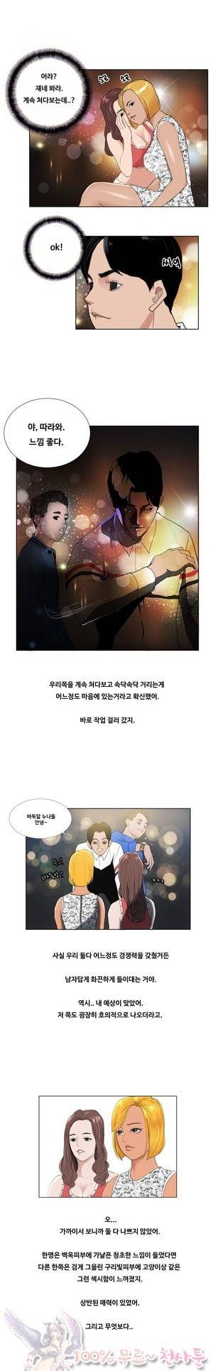두근두근 청춘♡4 도시탈출 중 1