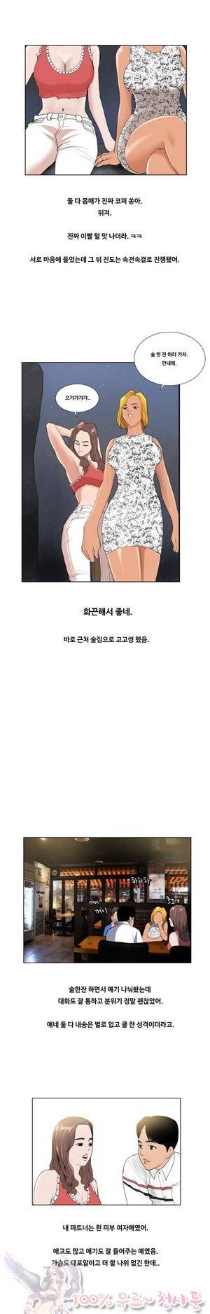 두근두근 청춘♡4 도시탈출 중 2
