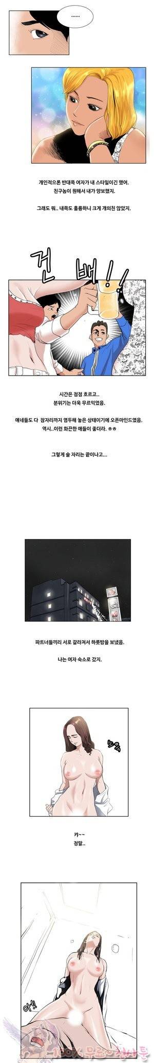 두근두근 청춘♡4 도시탈출 중 3