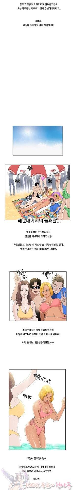 두근두근 청춘♡4 도시탈출 중 5