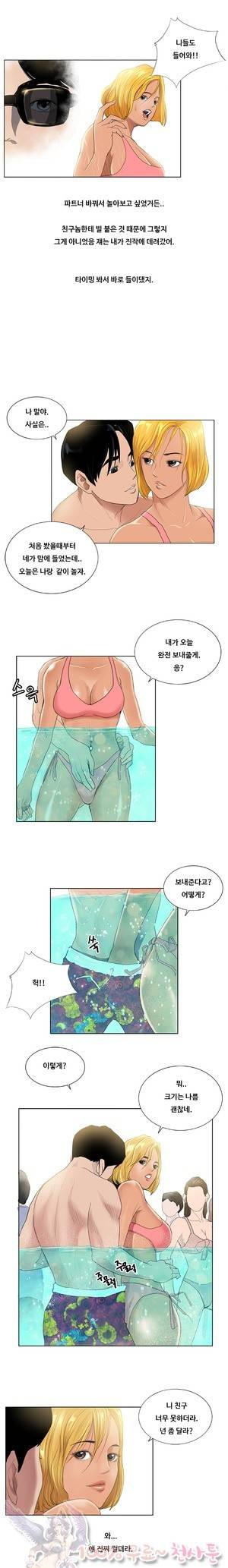 두근두근 청춘♡4 도시탈출 중 6