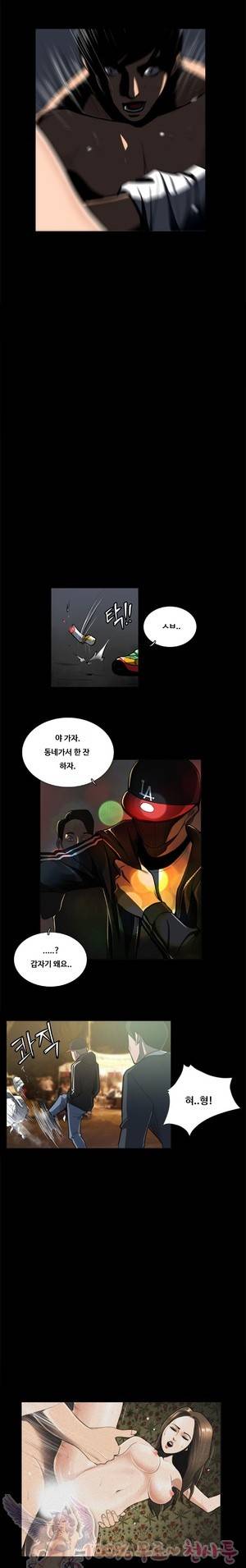 두근두근 청춘♡14 친구 3 5