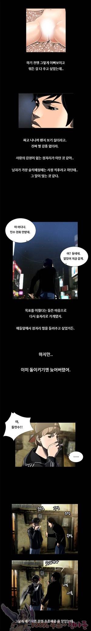 두근두근 청춘♡14 친구 3 7
