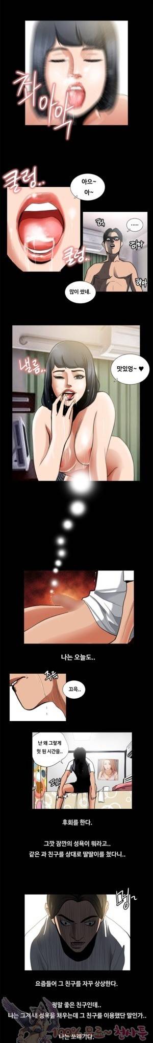 두근두근 청춘♡24 지칠줄 모르는 불굴의 핸드마스터 1 2