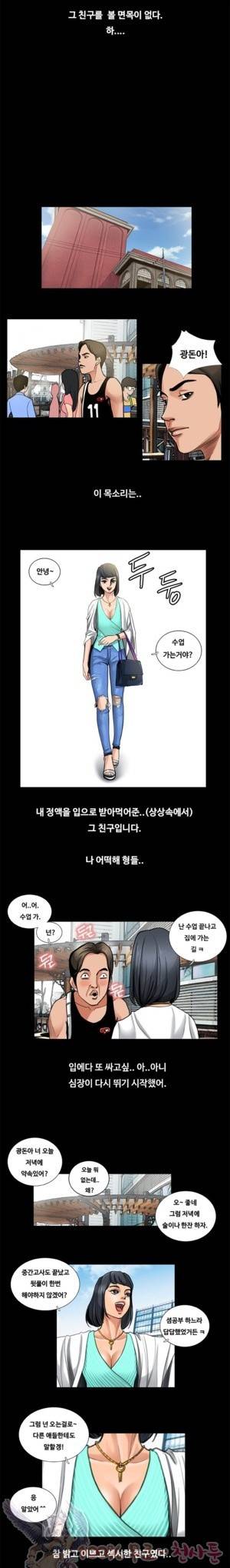 두근두근 청춘♡24 지칠줄 모르는 불굴의 핸드마스터 1 3
