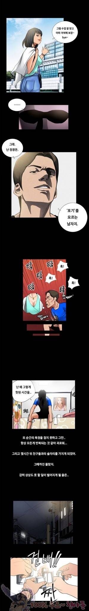 두근두근 청춘♡24 지칠줄 모르는 불굴의 핸드마스터 1 4