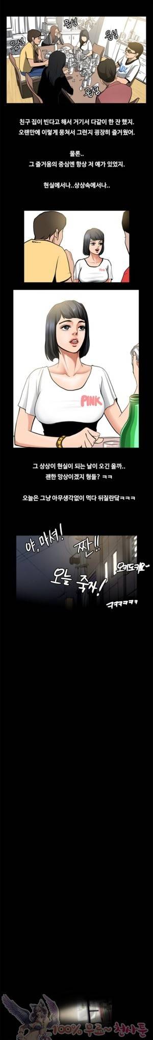 두근두근 청춘♡24 지칠줄 모르는 불굴의 핸드마스터 1 5
