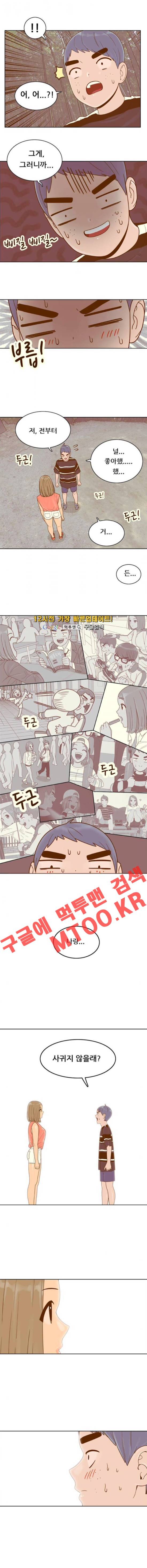 결계녀 99화 2