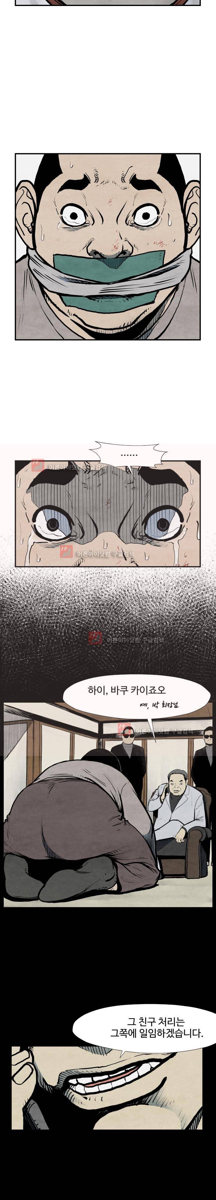 투맨 42화 2