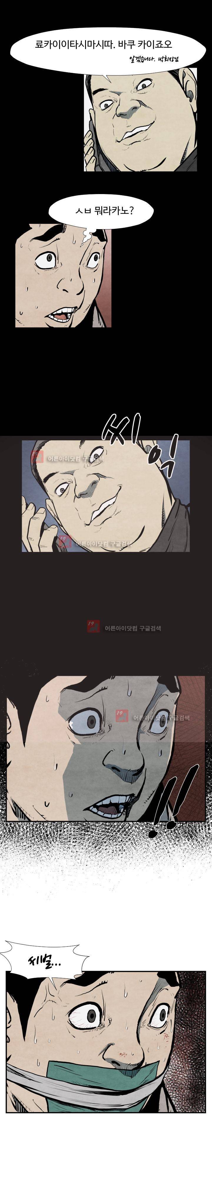 투맨 42화 3