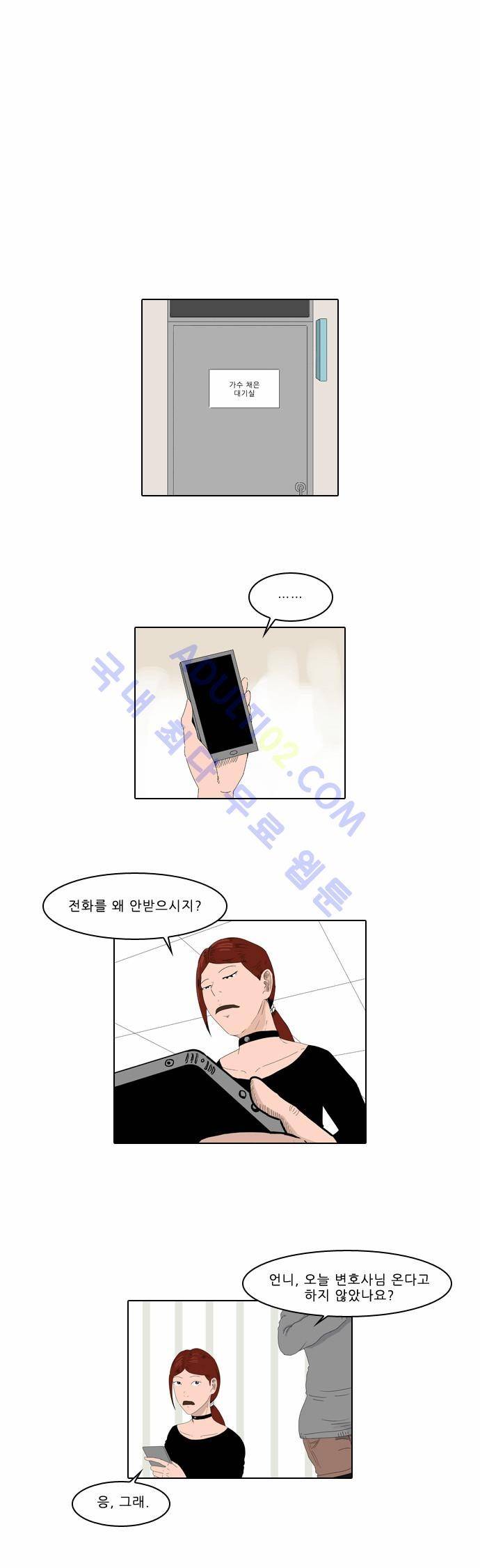 동네변호사 조들호 시즌2 2화 1