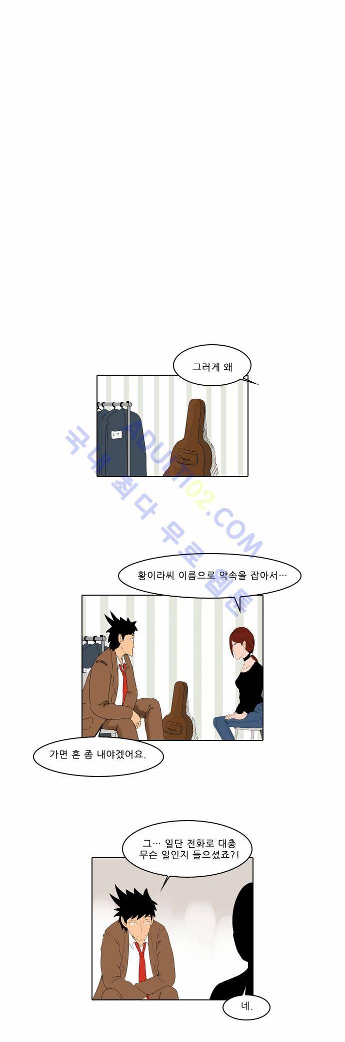 동네변호사 조들호 시즌2 2화 5