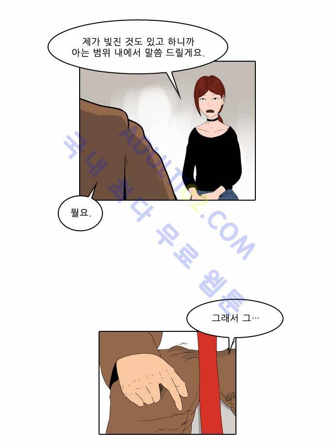 동네변호사 조들호 시즌2 2화 6