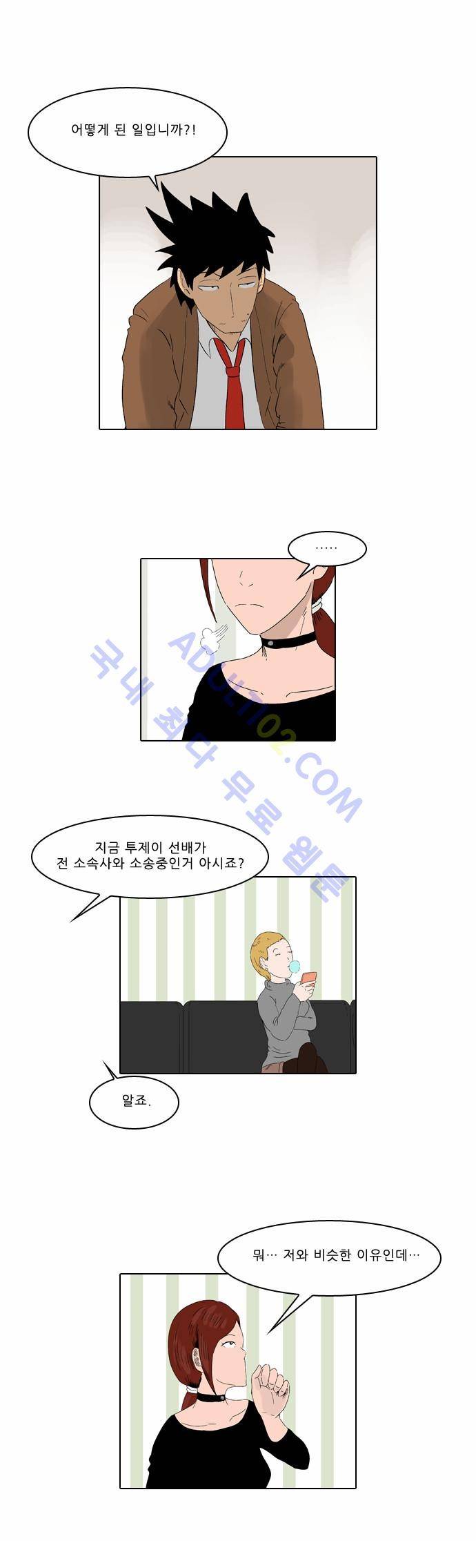 동네변호사 조들호 시즌2 2화 7