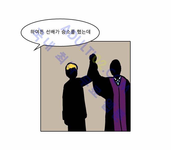 동네변호사 조들호 시즌2 2화 8