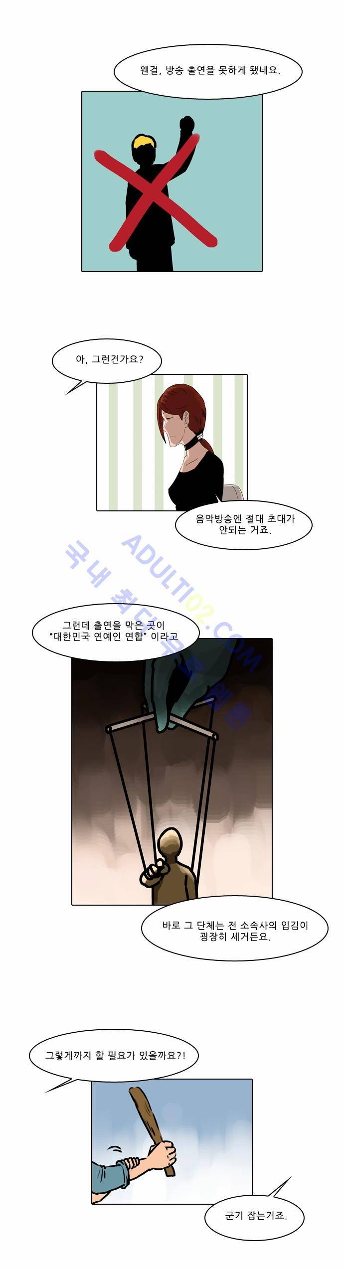 동네변호사 조들호 시즌2 2화 9