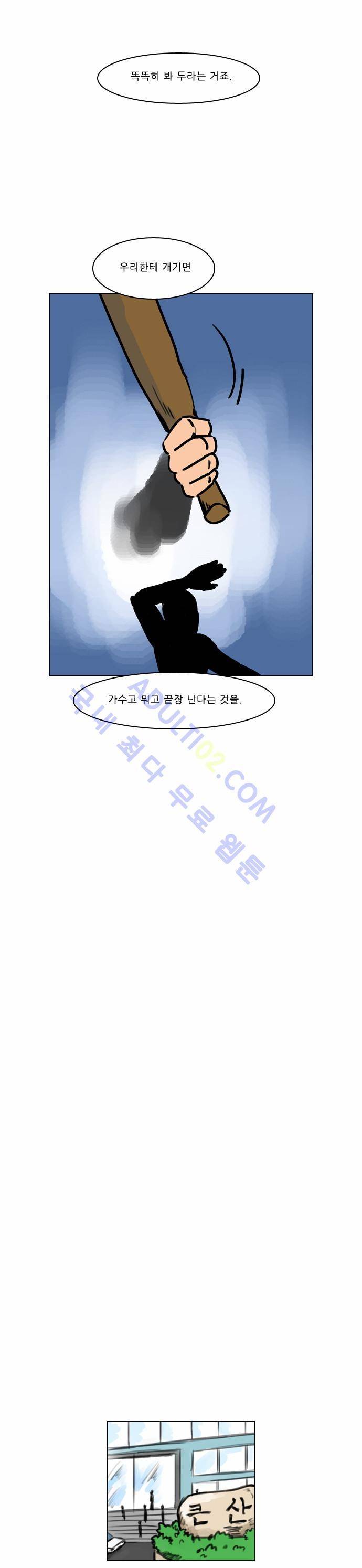 동네변호사 조들호 시즌2 2화 11