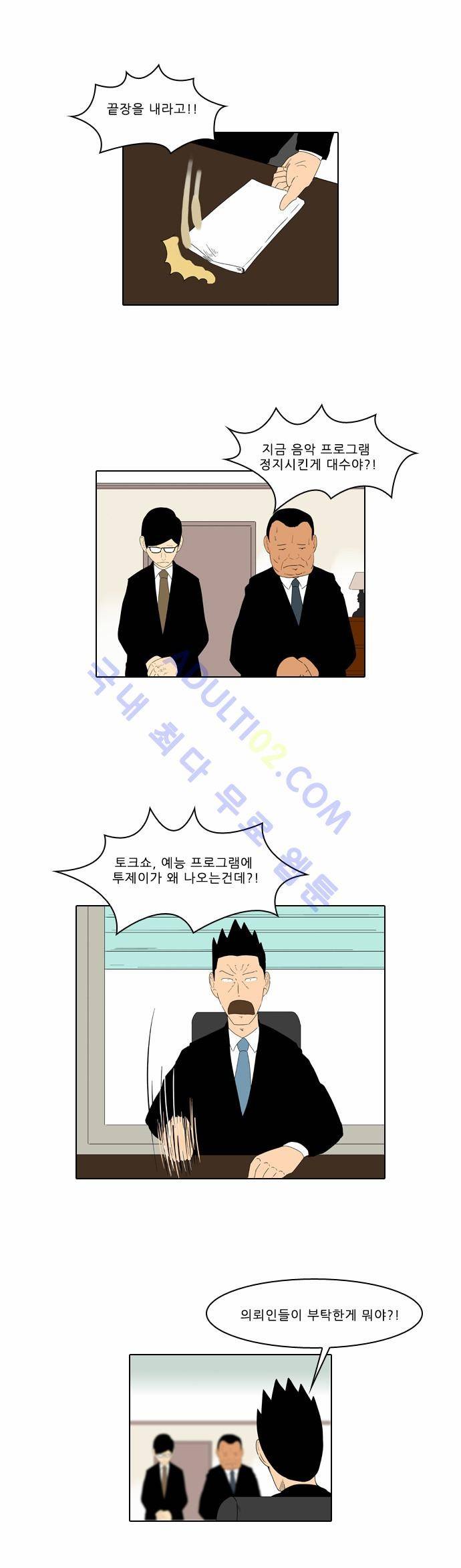 동네변호사 조들호 시즌2 2화 13