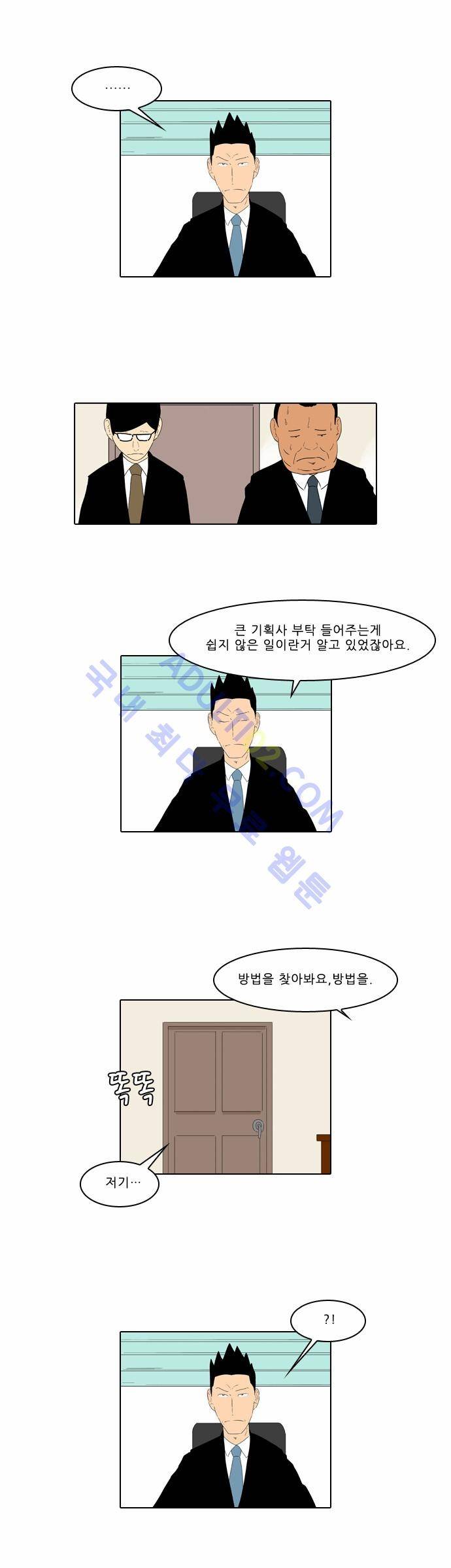 동네변호사 조들호 시즌2 2화 15