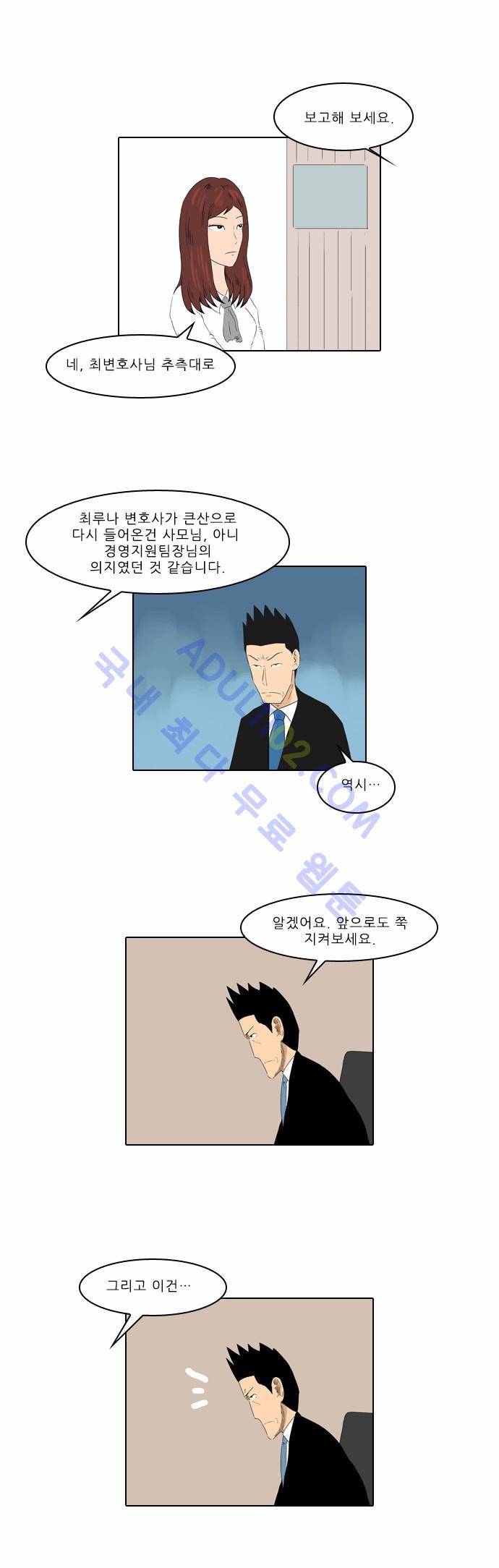 동네변호사 조들호 시즌2 2화 17