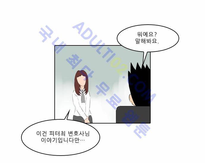 동네변호사 조들호 시즌2 2화 18