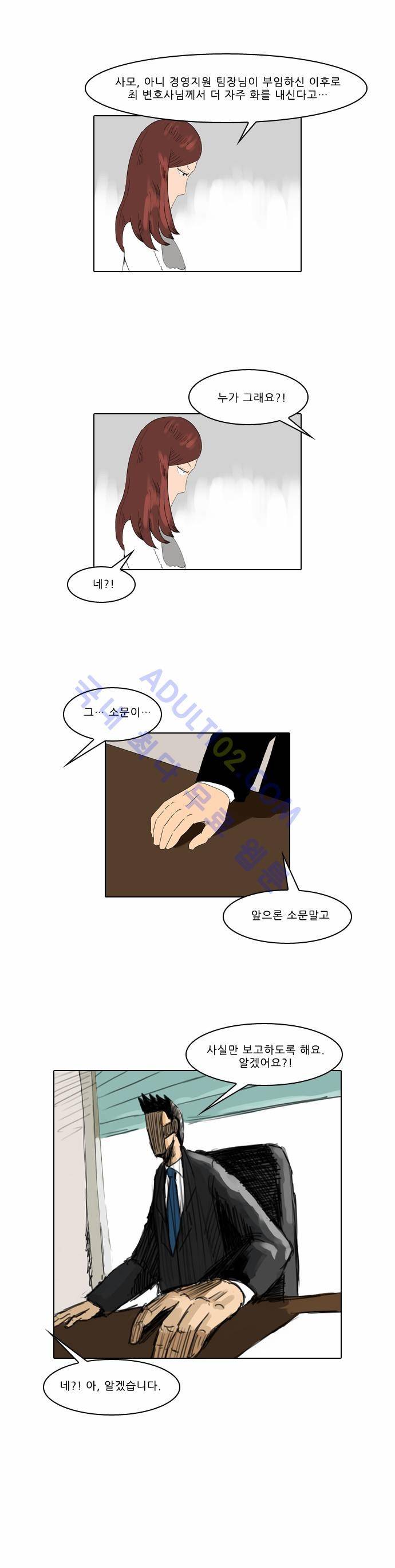 동네변호사 조들호 시즌2 2화 19
