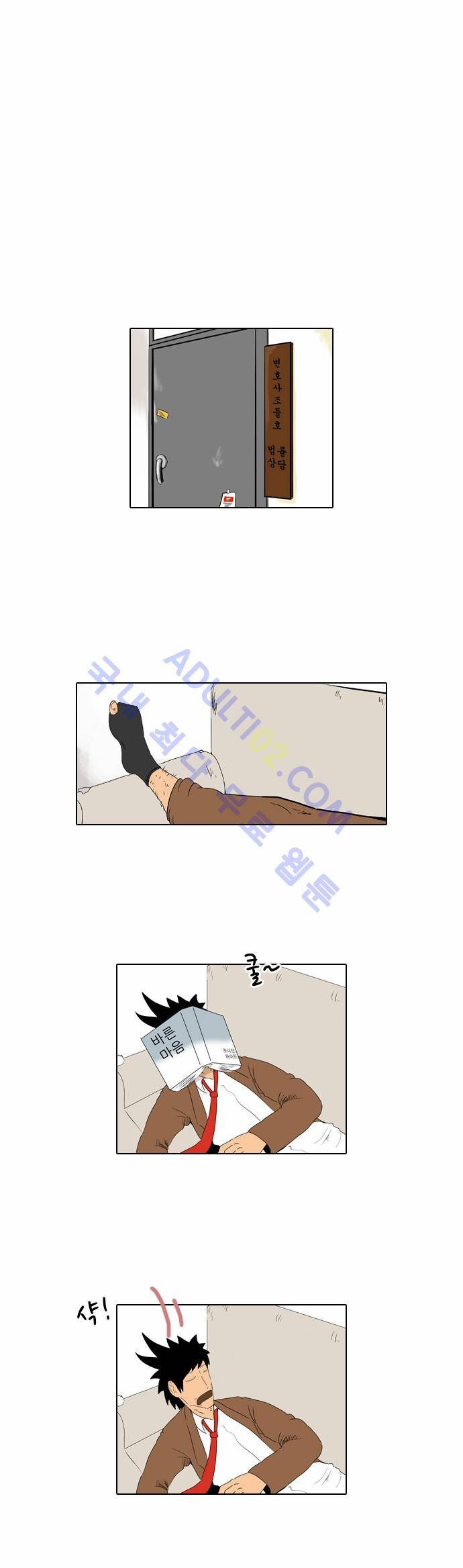 동네변호사 조들호 시즌2 2화 21