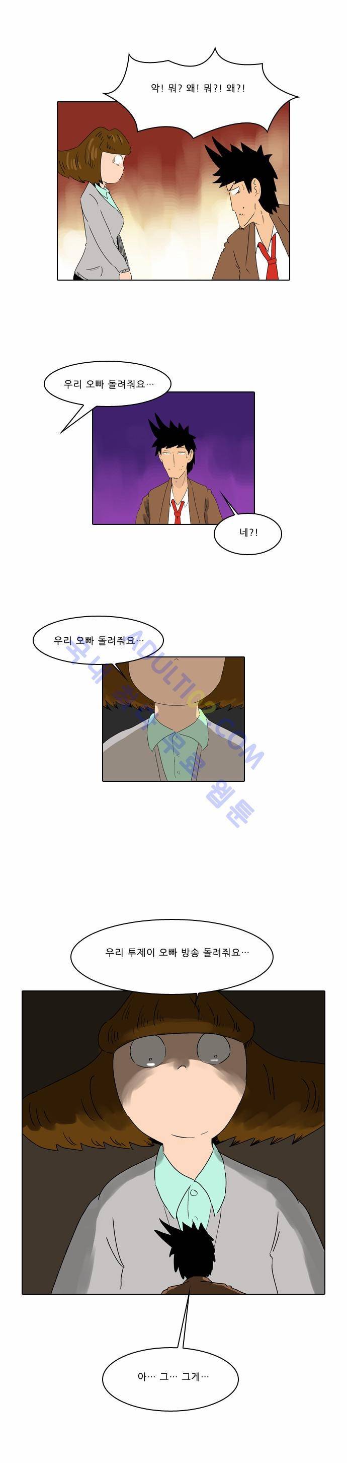 동네변호사 조들호 시즌2 2화 23