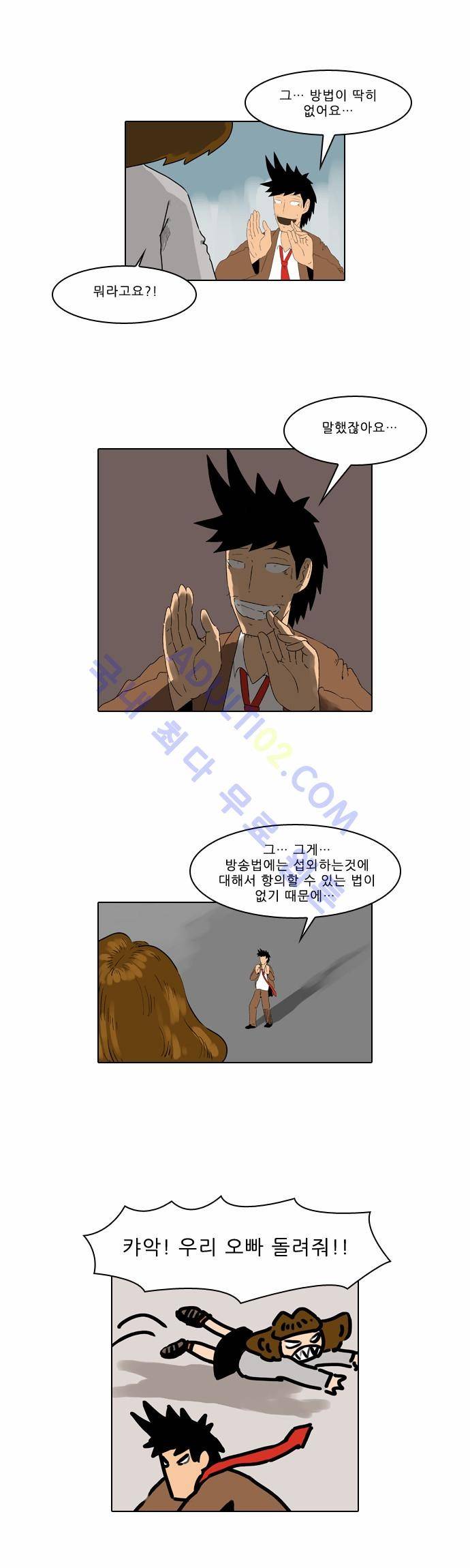 동네변호사 조들호 시즌2 2화 25