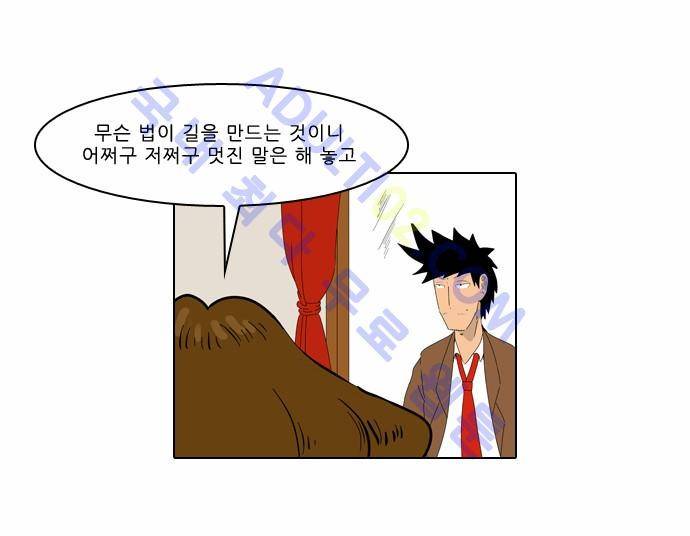 동네변호사 조들호 시즌2 2화 26