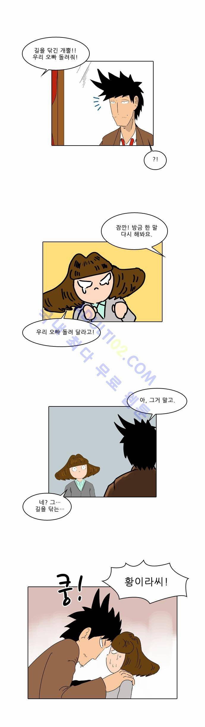 동네변호사 조들호 시즌2 2화 27