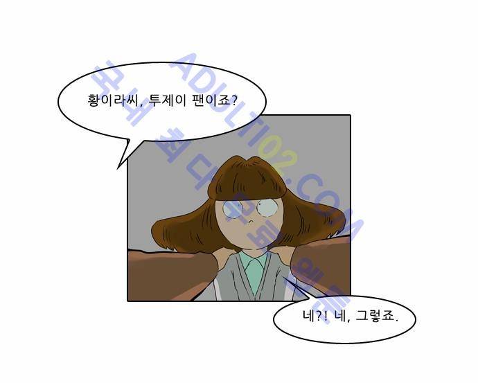 동네변호사 조들호 시즌2 2화 28