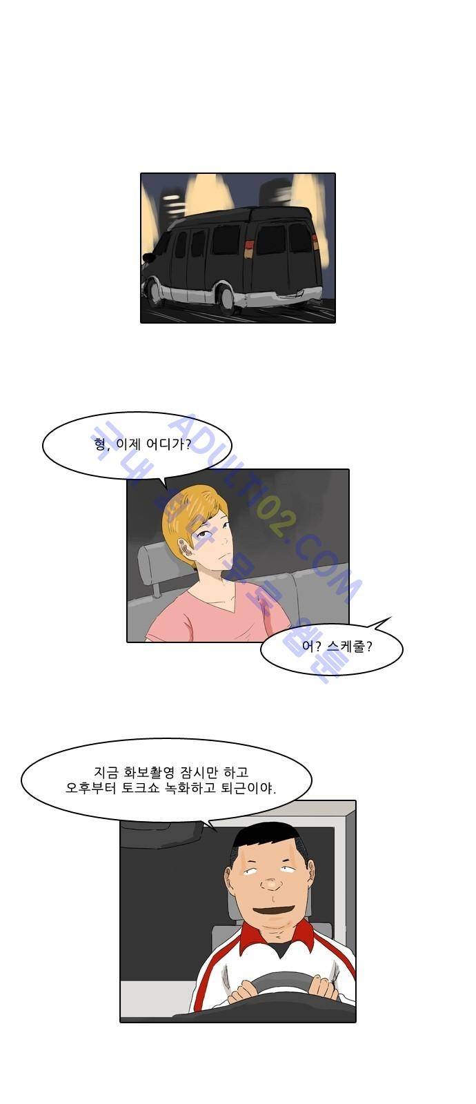 동네변호사 조들호 시즌2 12화 1