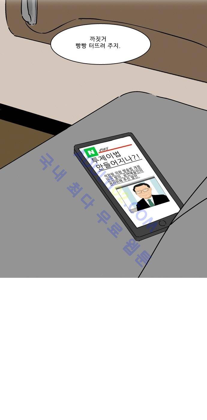 동네변호사 조들호 시즌2 12화 4