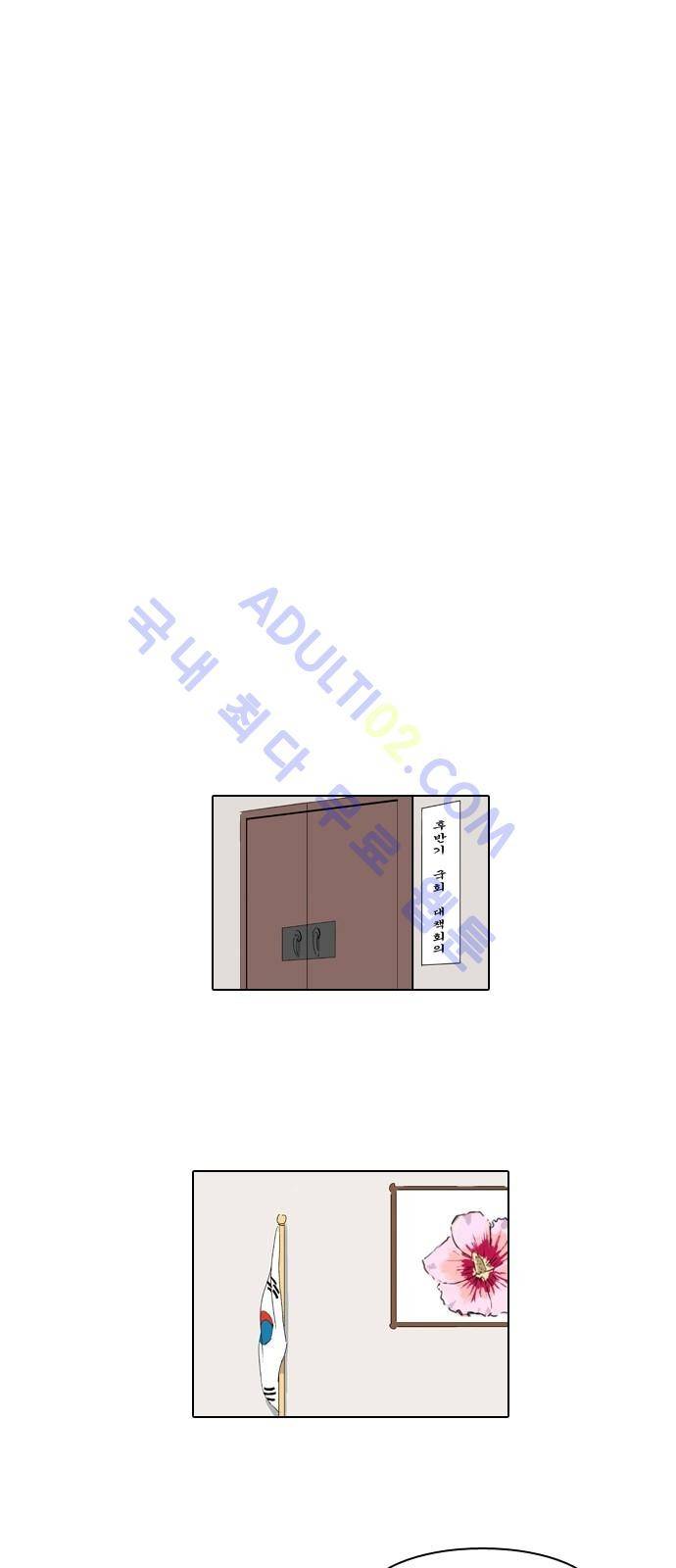 동네변호사 조들호 시즌2 12화 5