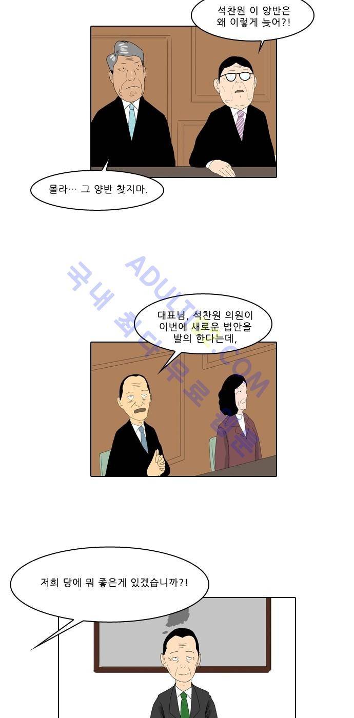 동네변호사 조들호 시즌2 12화 6