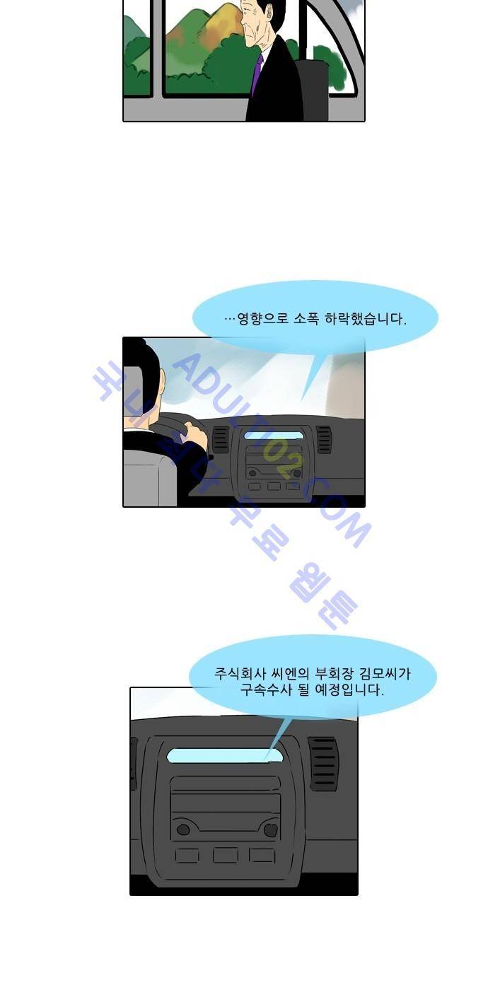 동네변호사 조들호 시즌2 32화 2