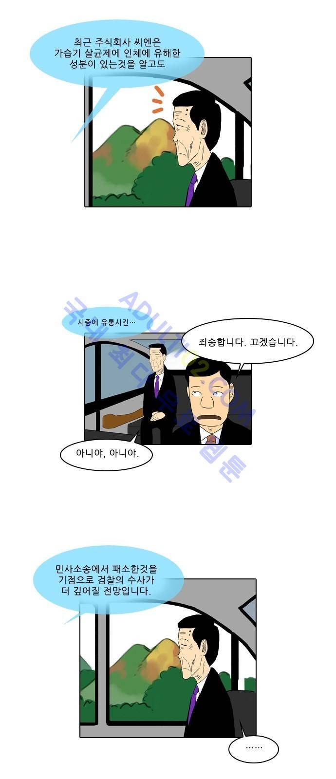 동네변호사 조들호 시즌2 32화 3