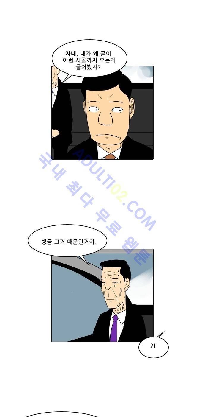 동네변호사 조들호 시즌2 32화 4