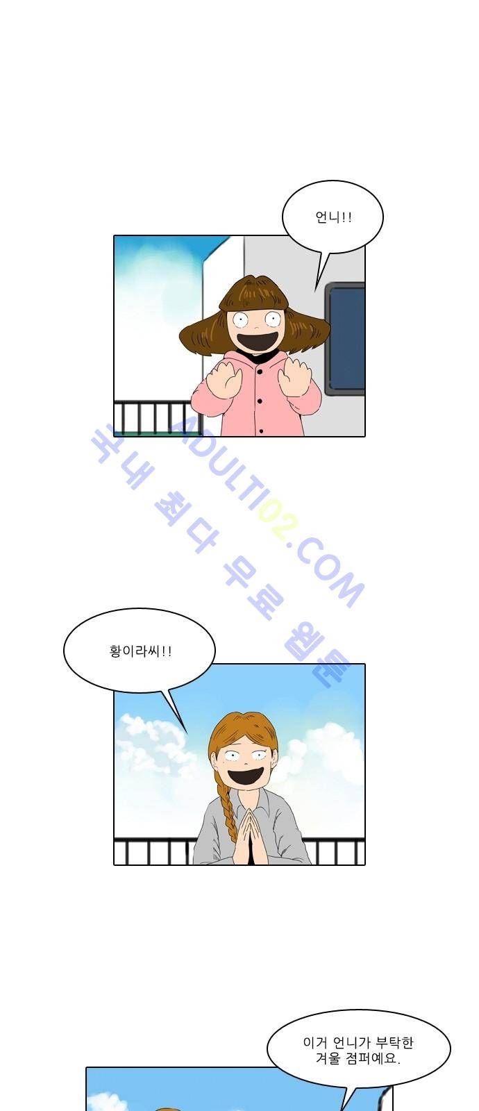 동네변호사 조들호 시즌2 42화 1