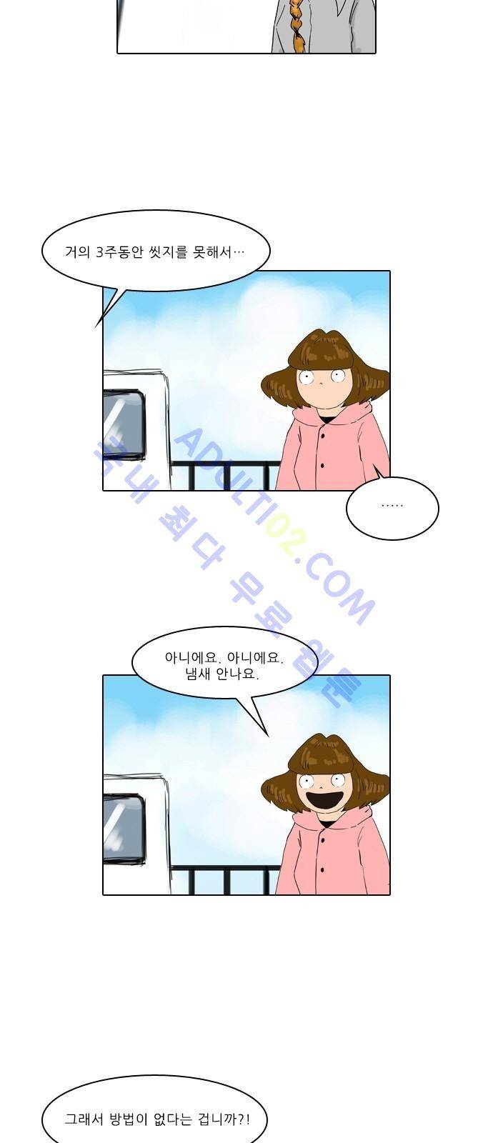 동네변호사 조들호 시즌2 42화 3