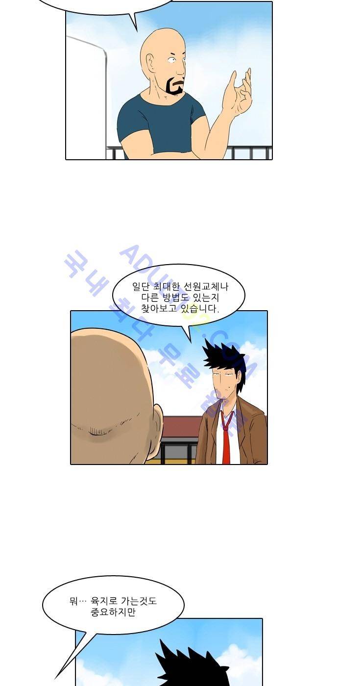 동네변호사 조들호 시즌2 42화 4