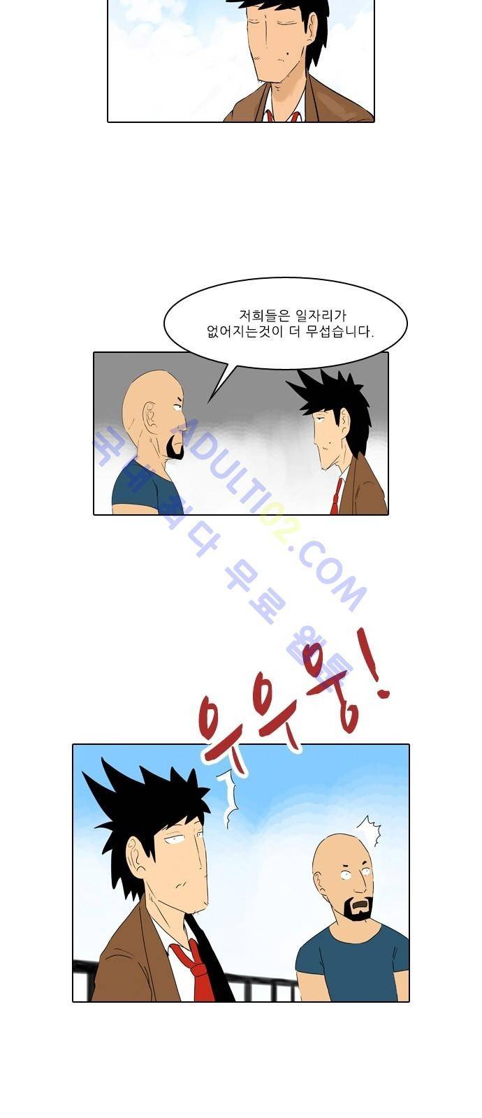 동네변호사 조들호 시즌2 42화 5