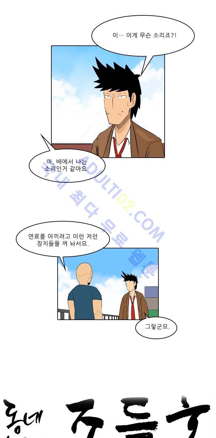 동네변호사 조들호 시즌2 42화 6