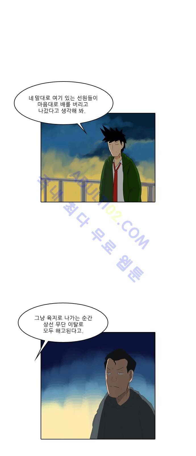동네변호사 조들호 시즌2 52화 1