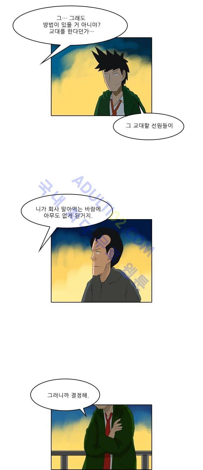동네변호사 조들호 시즌2 52화 3