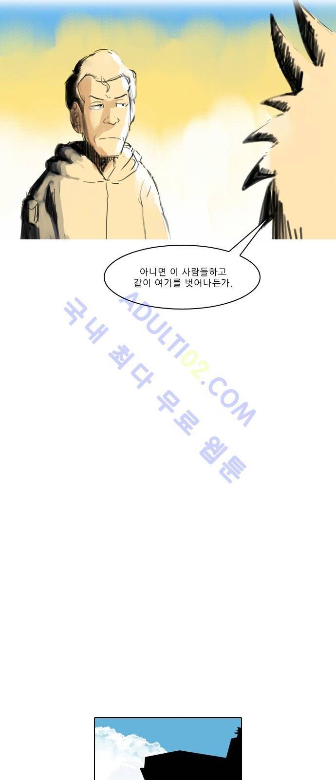 동네변호사 조들호 시즌2 52화 5
