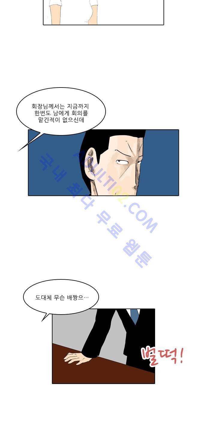 동네변호사 조들호 시즌2 62화 6